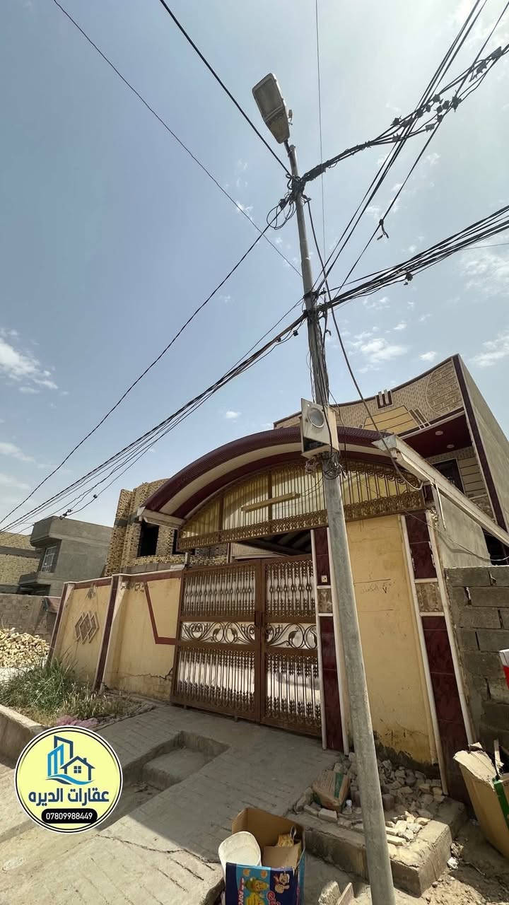 السلام عليكم 
المصداقيه عنواننا 
🏛️ دار للبيع 🏛️
ـــــــــــــــــــ
#المــــوقـــــع // ورديه خارج قرب جامع العكام 
يبعد عن الشارع العام 100م تبليط لباب البيت /تسليم مباشر 
_________________
#االمساحــــــة // 250م 
طابو زراعي سند 25 
___________________
السعر مناسب جدا جدا 
__________________________
🔻 المحتويــــــات //
#الطابــــــــــــــق الأرضــــــي
غرفة نوم +كليدور +إستقبال+مطبخ حار وبارد +مجمع صحيات 

#الطابــــــــــــــق الثانــــــي // 
كليدور +غرفتين +مجمع صحيات 
_______________________
للأستفسار أكثر الاتصال او واتسـاب //  
📱***********
    ***********
                                           
او زيارة مكتب 🔻عقارات الديرة 🔻
الكائن // الحلة ورديه خارج قرب جامع العكام 
______________________
🔷 لمــــــن يــــــرغب فــــــي عــــــرض عقاره طابــــــو صــــــرف او زراعــــــي او تجــــــاري يرجــــــى مراســــــلتنا 🔷
