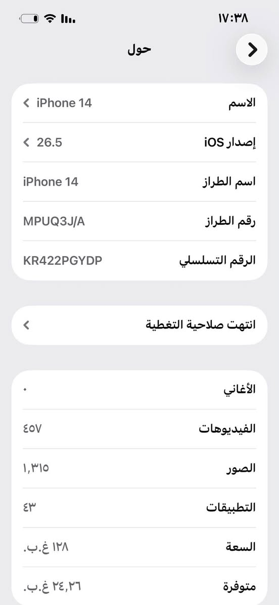 السلام عليكم
ايفون ١٤ عادي الذاكرة ١٢٨ و الباقي تفاصيل بالصور 
والسعر ٥٧٥ وبي مجال


**إذا كنت صاحب هذا الإعلان وتريد حذفه لأي سبب، رجاءا أرسل رسالة إلى الدعم الفني**