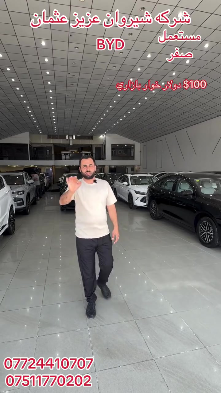 $100 دولار جوا السوگ. مستعمل زيرو BYD. MG. شركه شيروان عزيز عثمان. بيع شراء مراوس. اربيل شارع 100م.


**إذا كنت صاحب هذا الإعلان وتريد حذفه لأي سبب، رجاءا أرسل رسالة إلى الدعم الفني**