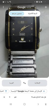 ساعات ثمانينات • رجالي • نساي