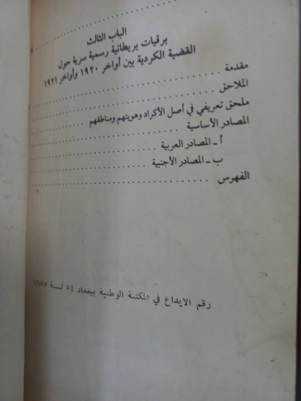 8 الاف..
د.عزيز الحاج

المؤسسه العربية للطباعه والنشرلعام 1980..240. صف

الحجر على الخاص..خدمة توصيل


**إذا كنت صاحب هذا الإعلان وتريد حذفه لأي سبب، رجاءا أرسل رسالة إلى الدعم الفني**