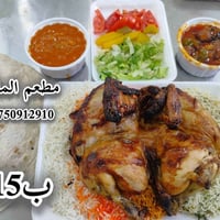 مطعم • مفتوح ٢٤ ساعة • توصيل مجاني