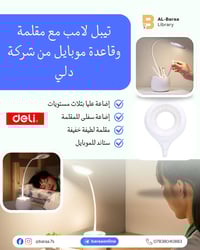 تيبل لامب • مكتبة • هيت