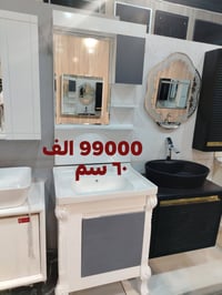 مغاسل • سنك • حمام • ديكور • خزائن • تنزيلات