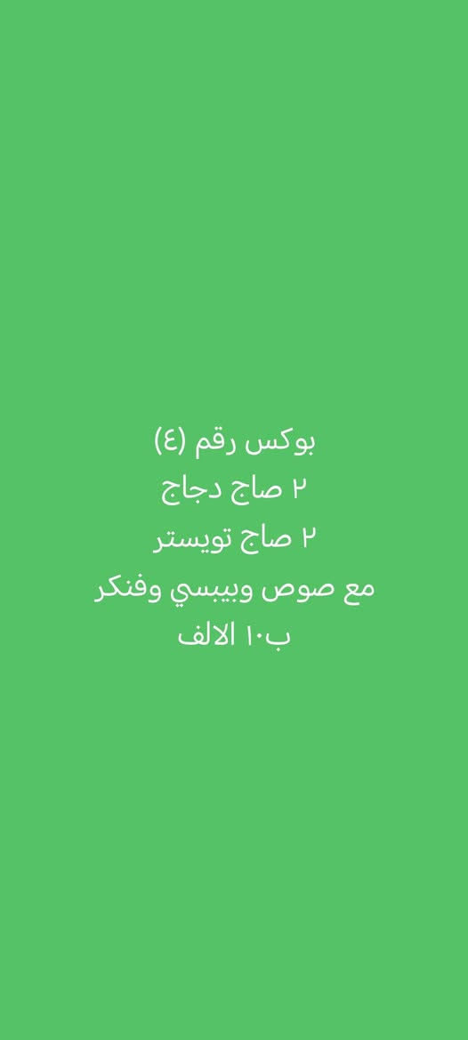 رمضان كريم
تيم بركر 
يقدم لكم عروض
كما مَوضح أدناه في الصور
خدمه التوصيل مجاناً
***********
