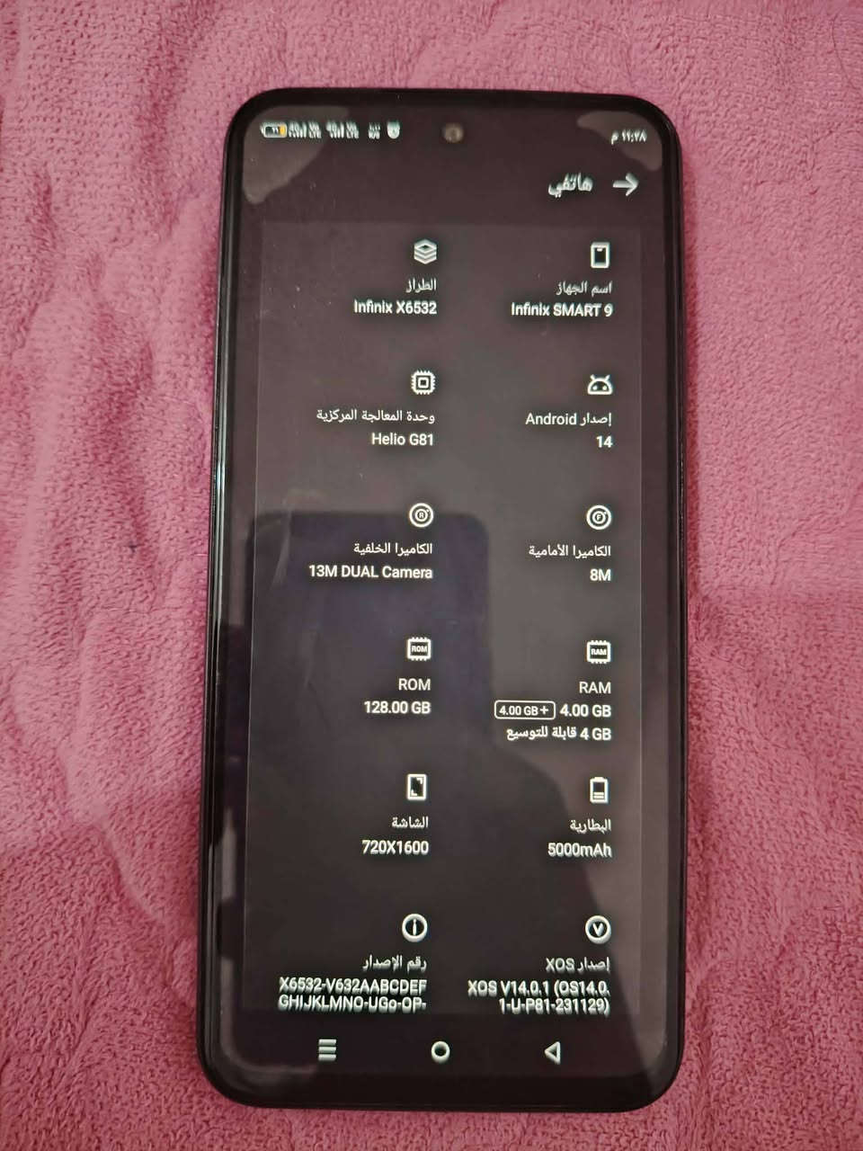 انفنكس سمارت 9نضيف 75بي مجال كرتونته موجوده 
***********
