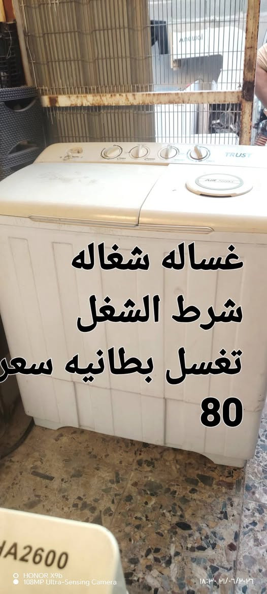 سلام عليكم غراض مستعمله و كلهن نضيفات و شرط الشغل و بيهن مجال رقم ***********المكان بغداد الرشاد شارع التانكي
