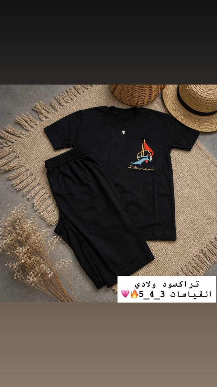 عدي ملابس اسود اطفال قطع حلوه 🥹💗


**إذا كنت صاحب هذا الإعلان وتريد حذفه لأي سبب، رجاءا أرسل رسالة إلى الدعم الفني**