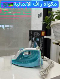 مكواة راف • ألماني • ٢٢٠٠واط