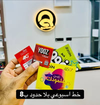 نت بلا حدود • زين القوس • شارع ابو الفضل
