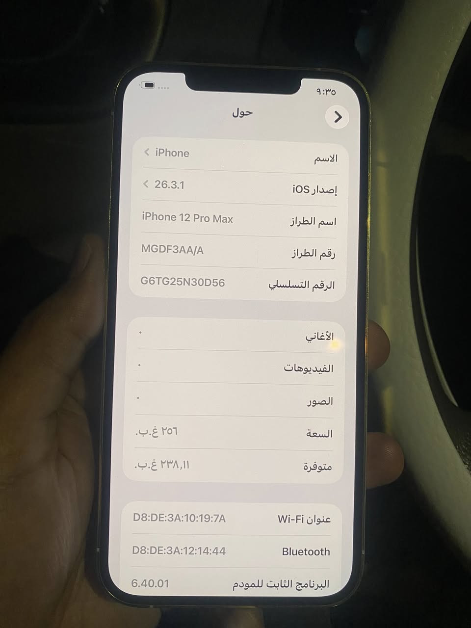 السلام عليكم ايفون 12برو ماكس ذهب
بطاريه 86
الرقم ***********
العنواد بغداد الغدير 
السعر 750
