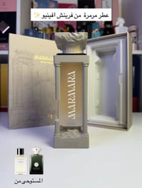 عطر مرمرة • متوفر • حجز دايركت