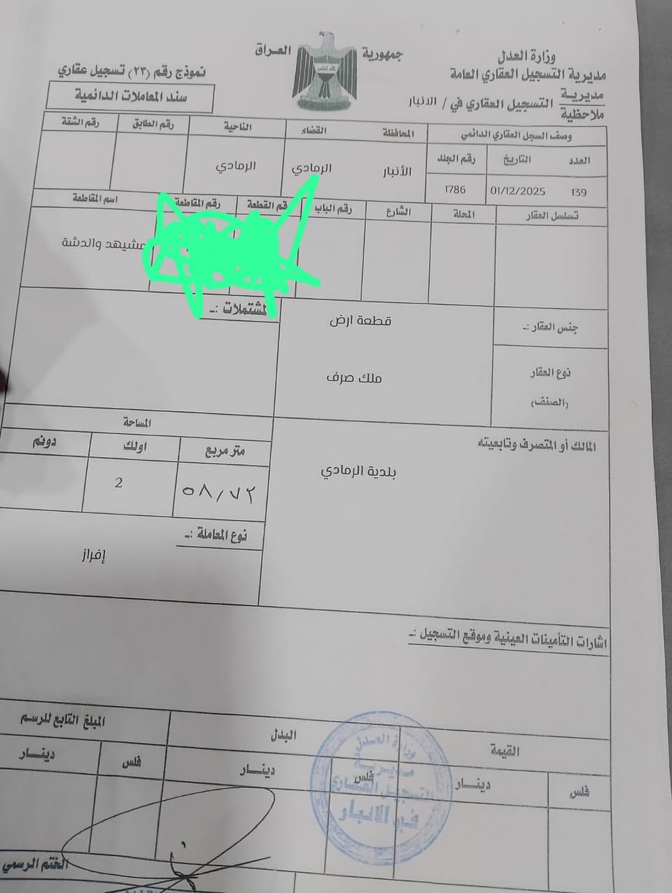 ثلاث قطع اراضي طبك بمساحات مختلفه كما مبين بالسندات خلف مستشفى الرازي واصل مي وكهرباء سند بلدية السعر (15مليون)للاستفسار الاتصال بالرقم ***********
