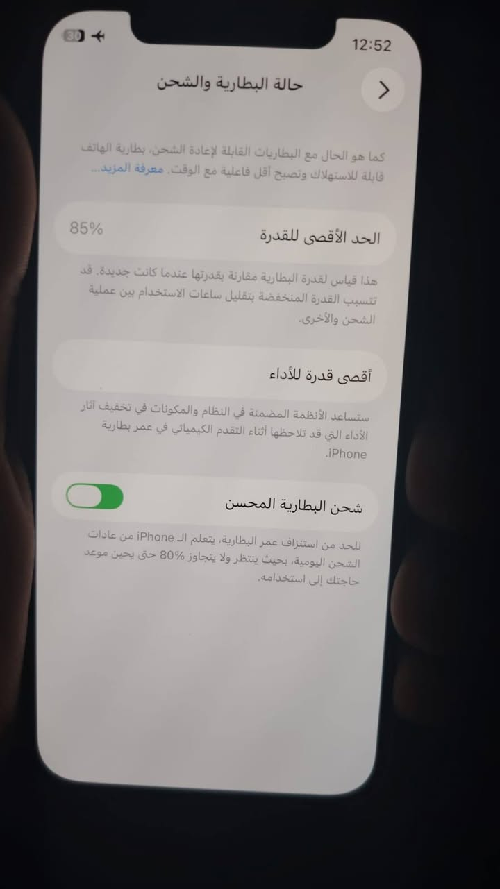 السلام عليكم ايفون12عادي وضع شركه بطاريه 85 جهاز جديد لوك تك سيم
سعر الجهاز ٢٧٥ الف

العنوان حي السكر

لتواصل ***********
