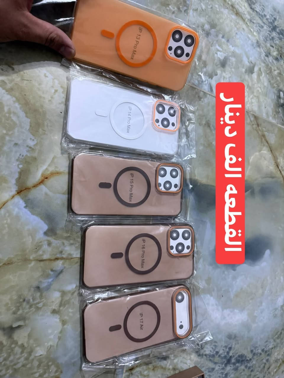 اذا تاخذهن شلعه وحده بيهن اكثر من 200 قطعه 45 الف مع التوصيل
