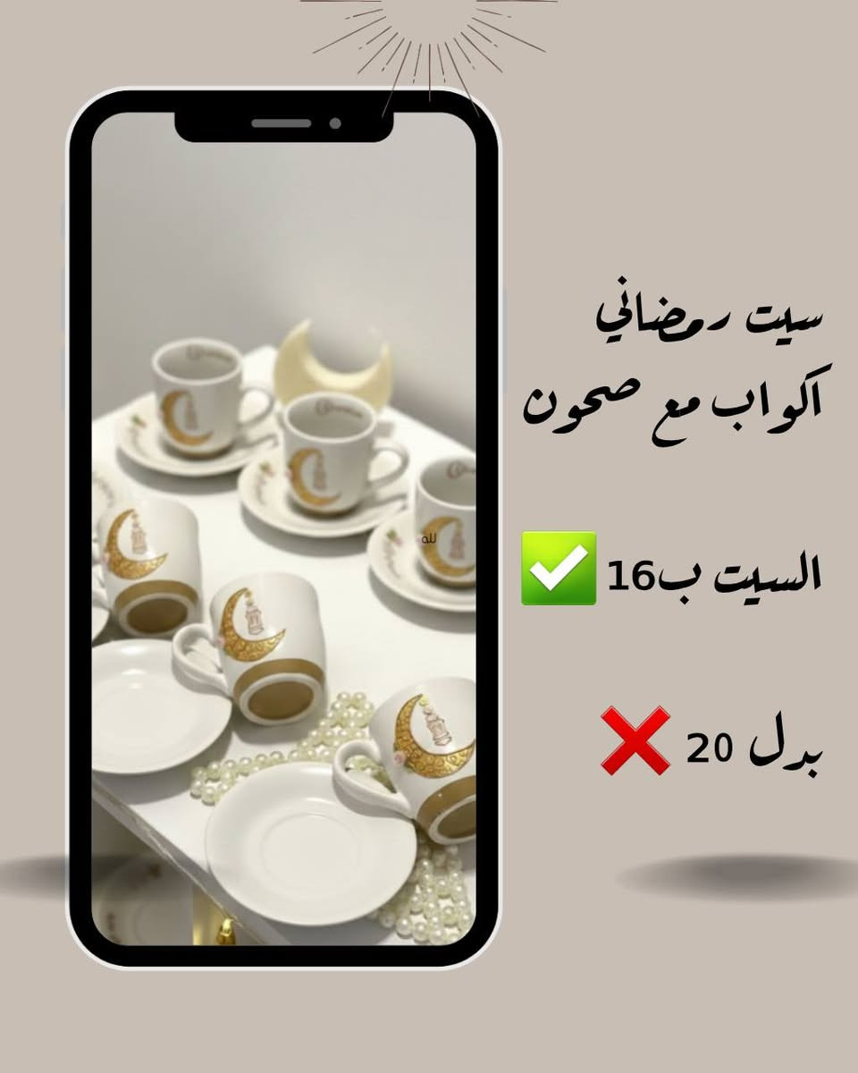 عروض 🌙✨


**إذا كنت صاحب هذا الإعلان وتريد حذفه لأي سبب، رجاءا أرسل رسالة إلى الدعم الفني**