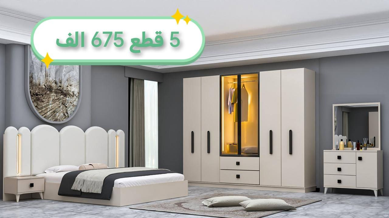 للحجز والاستفسار ***********
تتوفر جميع موديلات وتصاميم الغرف التركية بأسعار الجملة نقل وشد مجاني داخل بغداد
