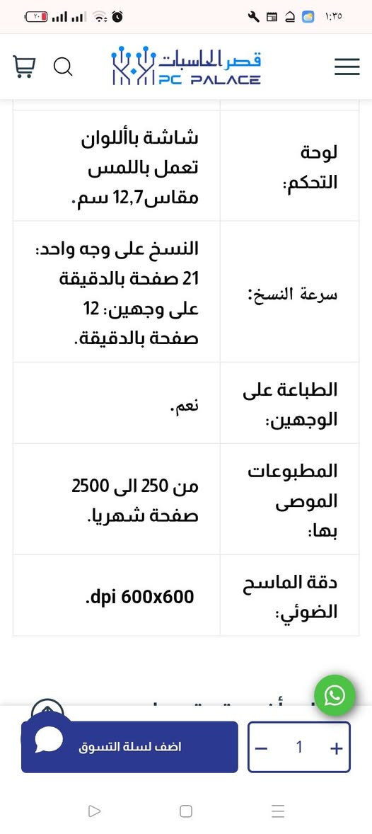 السلام عليكم شباب للبيع طابعه كانون 556 ليزريه ملون وعادي تطبع وجهين نضيفه بمعنى الكلمه بعدها بالكارتون العنوان بغداد مدينة الصدر 
للاستفسار هاتف *********** متوفر واتساب 
السعر 325 بيها مجال
