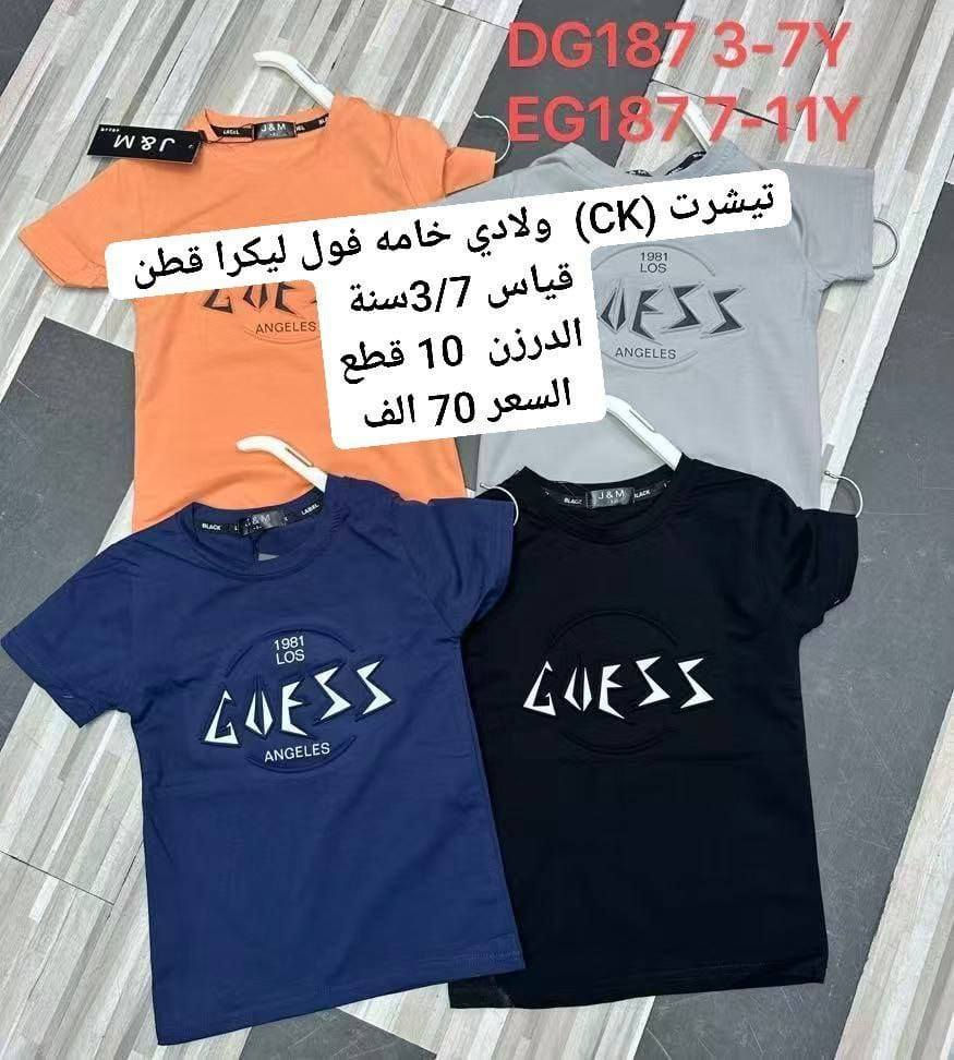 وصلت موديلات العيد من الازياء الكوريه 🛑
قطع ماستر كوالتي وشرط الفحص 💯💯💯
استندر ألوان وقياسات 
جمله فقط درازن او نظام سيريات 💢💢
توجد خدمة توصيل جميع المحافظات 
للحجز مراسلة الخاص او واتساب 
0785 469 0407 

رابط قناة التليكرام بأول تعليق
