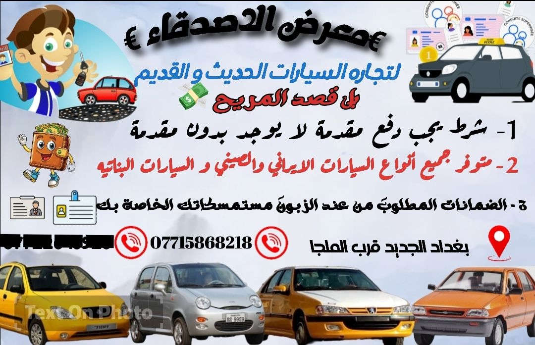 للبيع سيارات بل قصد المريح


**إذا كنت صاحب هذا الإعلان وتريد حذفه لأي سبب، رجاءا أرسل رسالة إلى الدعم الفني**