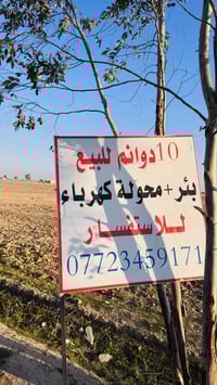 قريب عالحولي • ١٠م • مي وكهرباء