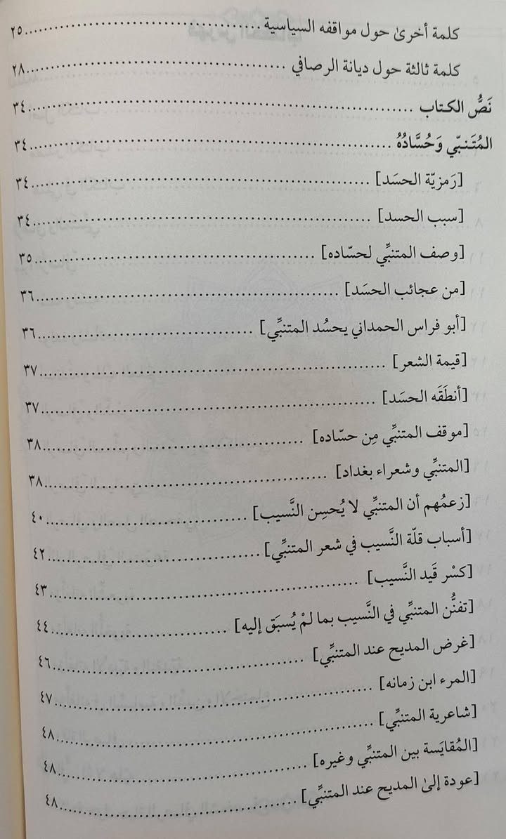 وصلنا حديثا 

المتنبي وحسادُه

تاليف :  معروف الرصافي

اعتنى به وقدم له : عمر ماجد السنوي

الناشر : دار نقطة

السعر : 7000

للطلب يرجى مراسلتنا على صفحة المكتبة 
او على الواتس اب رقم ***********

للطلب على التليكرام اضغط هنا @u_7zm120

للتعرف على بقية العناوين
قناة المكتبة على التليكرام
https://t.me/alsanjaribookshop

يوجد توصيل الى جميع المحافظات
