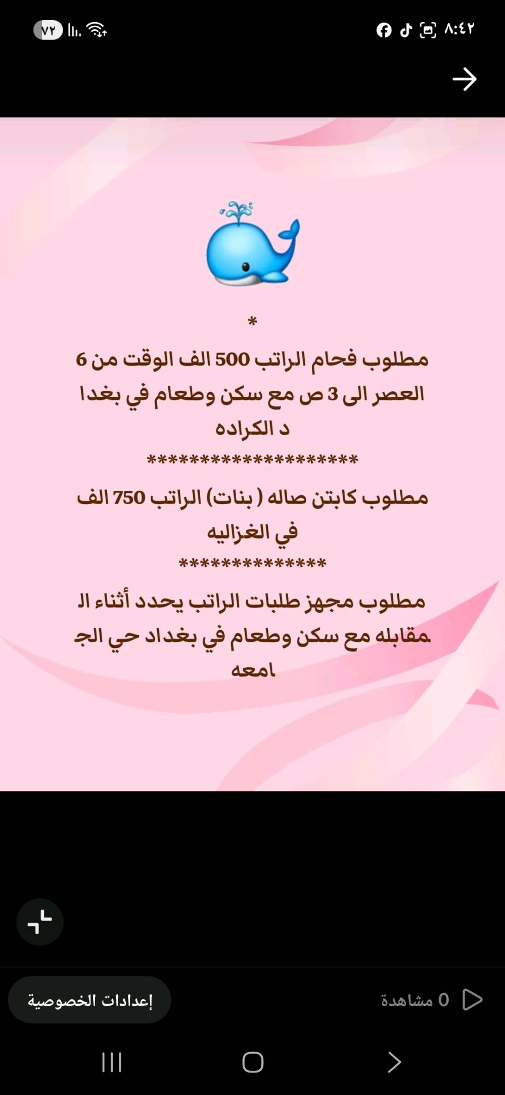 السلام عليك احنه شركة توظيف فوري تابعه لوزارة العمل يتوفر لدينا عمل للشباب سكنه بغداد والمحافظات في بغداد مع توفير سكن وطعام 
للاستفسار عن طريق الواتساب 
***********