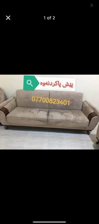 تنظيف كنب • طقم 10 نفر • بالمكان