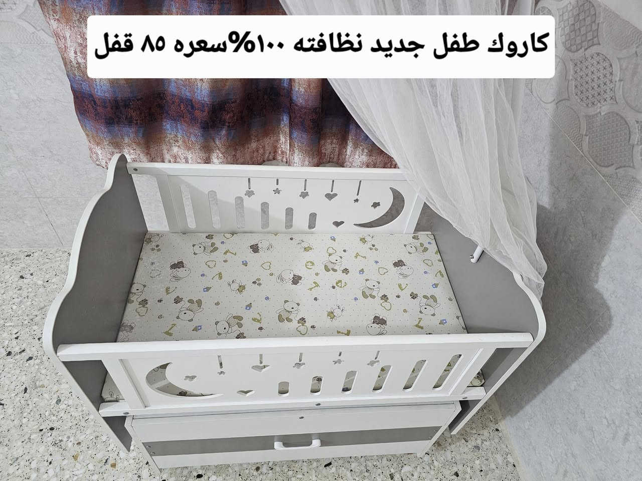 كاروك طفل جديد نظافته 100%
سعره 85 الف قفل اتصال ***********
مكان الدوره الاثوريين
