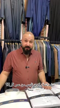 الكاظمية • دشداشة بيضه • مقاسات 56-62