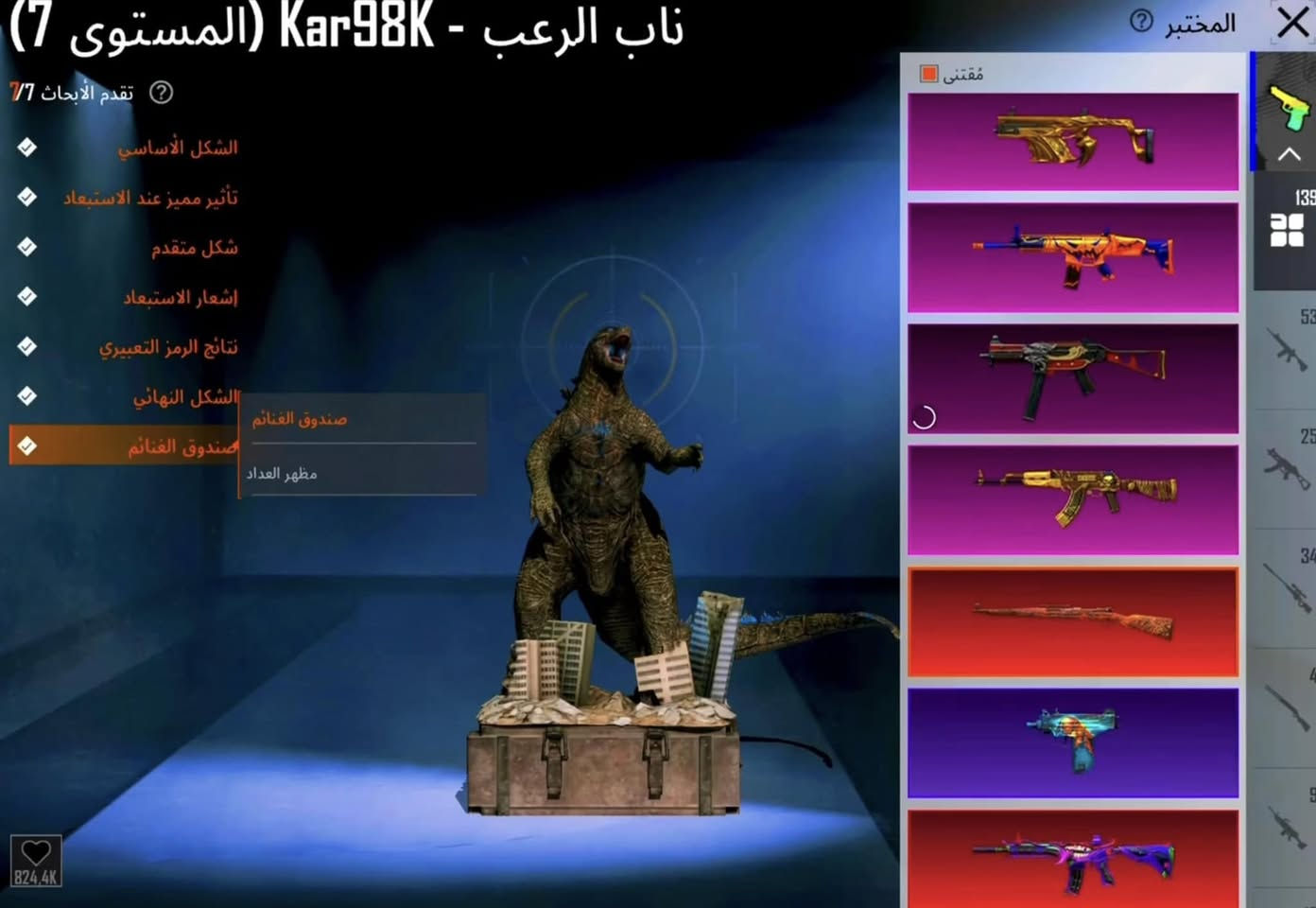 للتبديل مع فرق أو بيع 
بيس أو تي توك 
لوبي متاح وجه لوجه 
مجموعه 90.     اسلحه 139 
ادمن وافق


**إذا كنت صاحب هذا الإعلان وتريد حذفه لأي سبب، رجاءا أرسل رسالة إلى الدعم الفني**