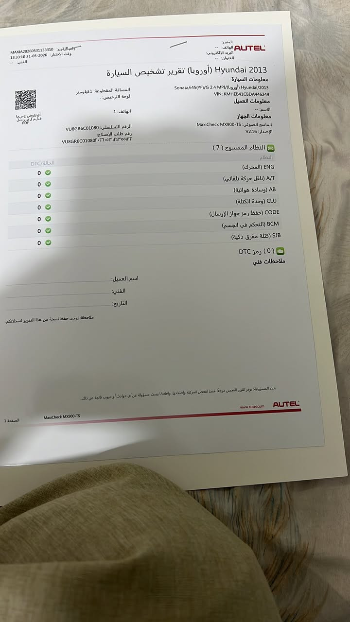 سوناتا 2013 خليجي ماشيه 100 حقيقي بيها ملاحضات حسب السونار كير مكينه حدادية كفاله نظام ايكو تحكم ستيرن تبريد قطعتين مواصفات 13 المعروفه تعبر 12 ادك على ايد وحده وايدها 125 
رقمي ***********
