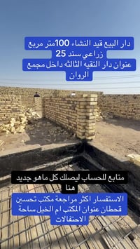 الديوانية • ١٠٠م • ٢ غرف