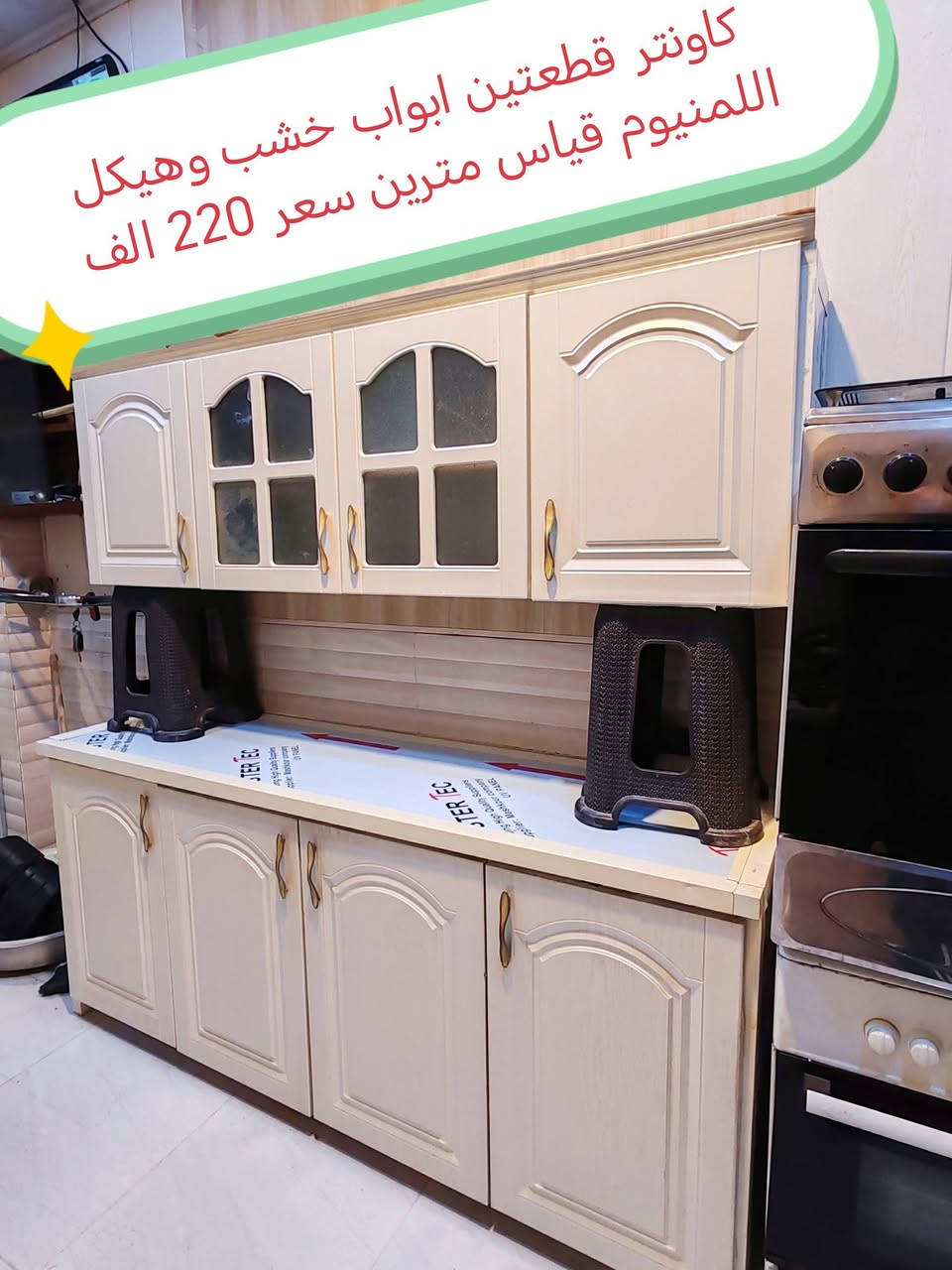 يرجى متابعه الصفحه
اثاث مشكل للبيع كاونترات سبالت ديديه حديقه قنفات طباخات
مكاني موصل أيسر حي المهندسين ***********
