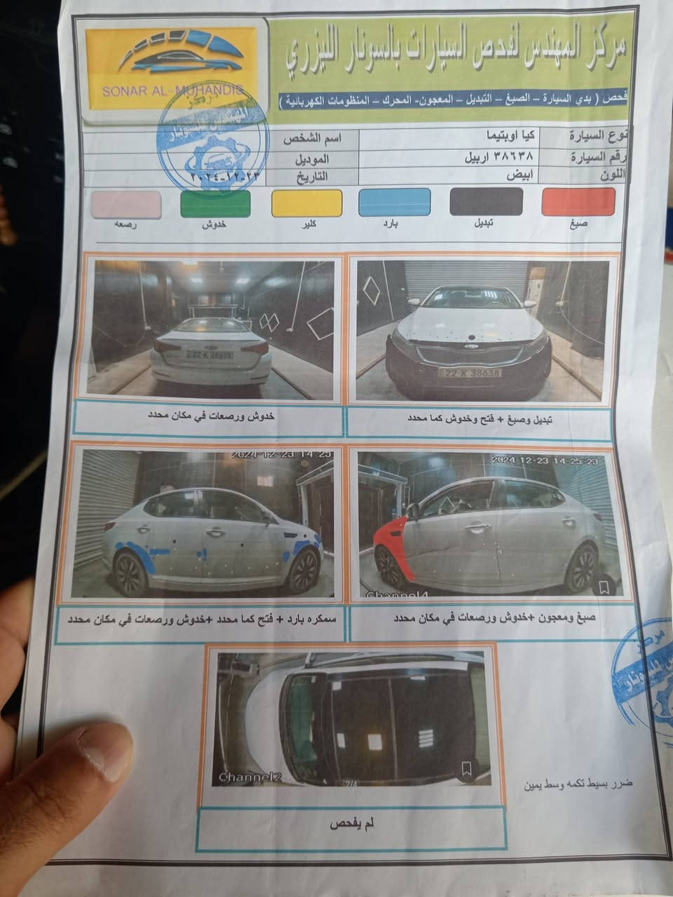 اوبتما ١١ خليجي فول ماعده البصمه محرك 2400 دوش سياره كلش نضيفه وسونار بالمنشور السنويه باسمي ل٢٠٣٠
رايدها ١٢٥وبيها مجال وترهم مراوس حسب القناعه بوارد امريكي موديل احدث
مكاني بغداد اللطيفيه الجسر السابع
*********** بيه واتساب
