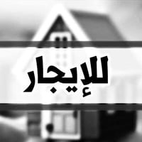 حي النداء • ١٠٠م • ٣ غرف