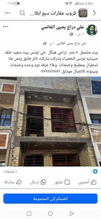 تونس بيت سعيد • ٥٠م • قابلة بناء