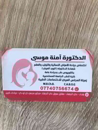 هاي الدكتوره الي مسويه مجانا بحي الجهاد