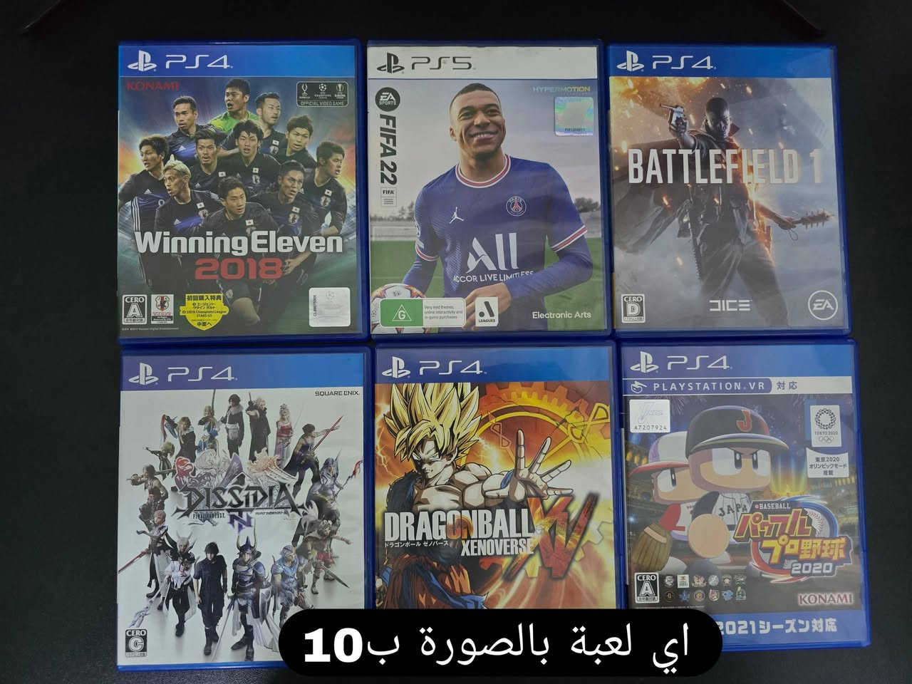 📀 للبيع أقراص بلايستيشن 4
• البيع مباشر أو مراوس حسب الاتفاق
• التوصيل غير متوفر حالياً
• الأسعار مثبتة وموجودة بالصور

مكاني بغداد حي القاهرة
للاستفسار على الخاص او واتساب  📩
***********
