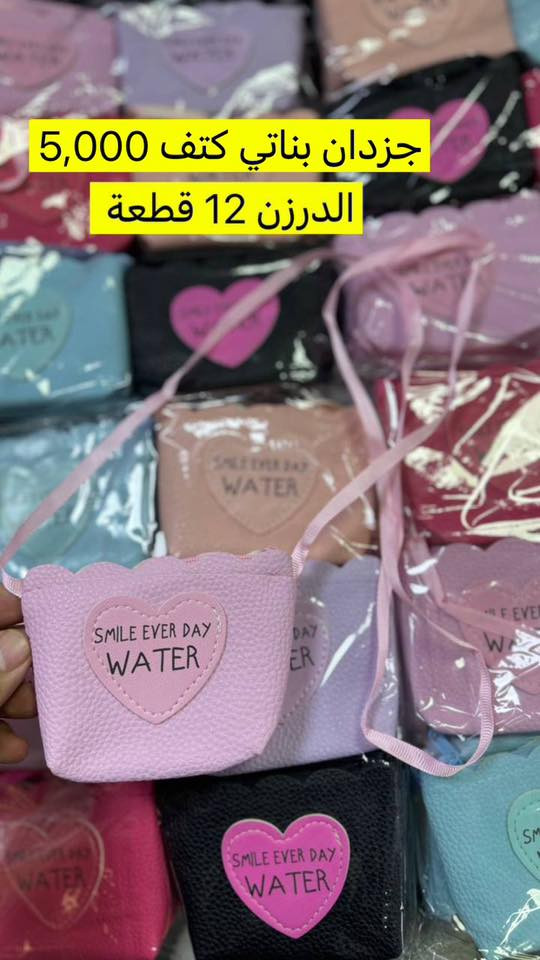 ✨ تشكيلة جزدان تجنن ✨
موديلات عصرية 🔥 خامة ممتازة 💎 ألوان متنوعة ترضي كل الأذواق

📦 بيع بالجملة فقط
🚚 توصيل لكل المحافظات
 للحجز والاستفسار مراسلتنا 
او على الرقم *********** واتساب تلجرام
