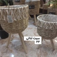 سلال خوص • نباتات • توصيل