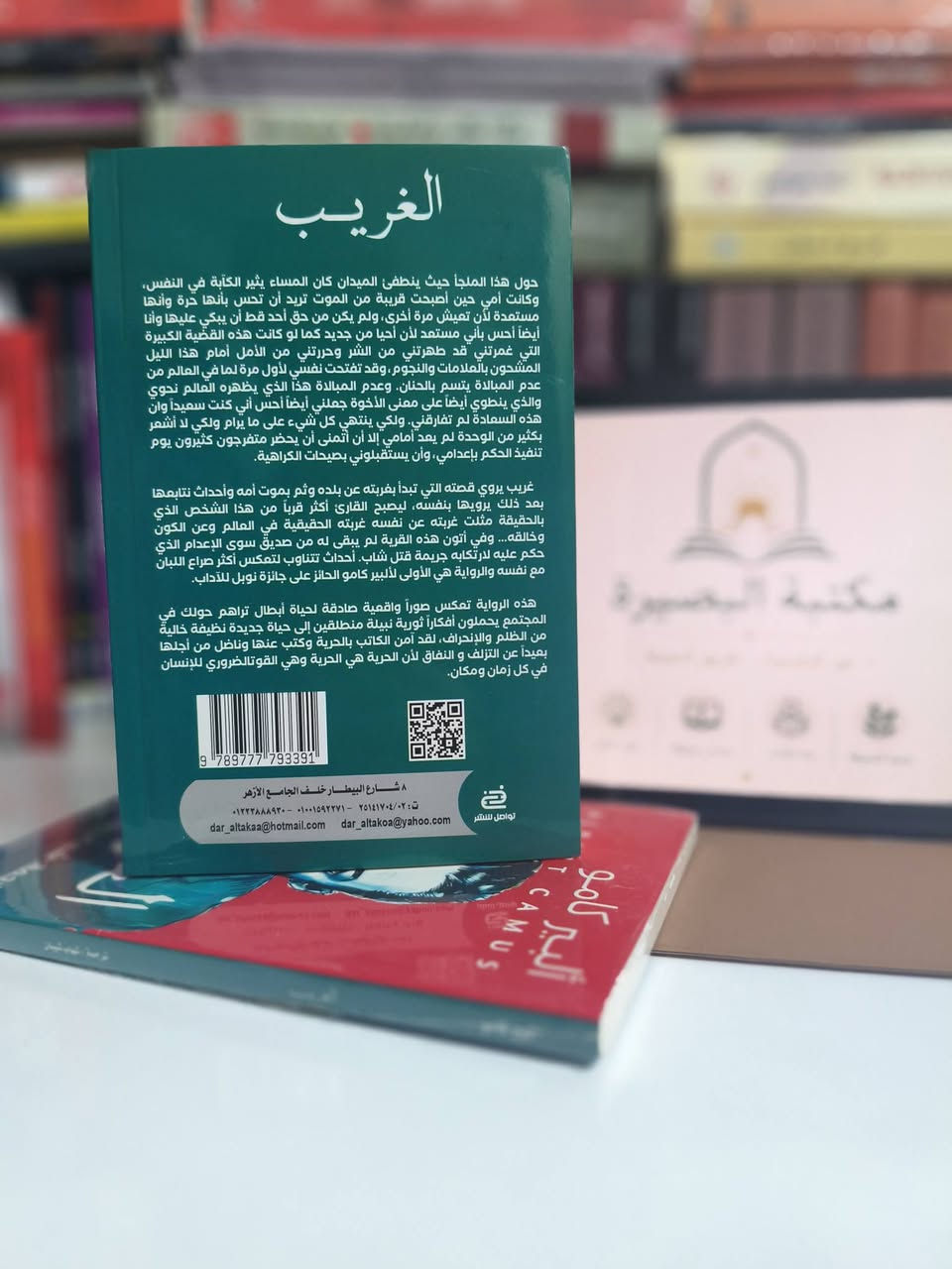 الغريب - ألبير كامو 

نُشرت عام 1942 ، وتعد من اهم اعمال ألبير كامو والأدب الوجودي :

" اليوم قد ماتت امي ، او ربما بالأمس لست ادري"

في هذه الرواية ، استطاع كامو ان يضع فلسفته ازاء الحياة (الفلسفة العبثية) حيث نرى بطل الرواية (ميرسو) شخص غير مكترث للاحداث حوله ، المجتمع غريب ، الحياة عبث ، ما المعنى من كل هذا؟ ، وندخل الى ذهن البطل "ميرسو" ذلك الشخص الذي يرى بأن العالم غريب ،  شخص يتصرف حسب ذاته ، لا يتصرف بما يمليه المجتمع عليه ، حيث يدخل القارئ في دوامة العبث مع بطل الرواية ، ويجعله يتسائل عن :
"عبثية الوجود"
"هل للحياة معنى؟"
نترككم مع احداث الرواية...📚

سعر الرواية : 5,000 د.ع 💓🌟
التوصيل داخل الصويرة مجاني 📚
التوصيل لباقي المحافظات 5,000دع 📚

#مكتبة_البصيرة #البيرت_كامو #الغريب


**إذا كنت صاحب هذا الإعلان وتريد حذفه لأي سبب، رجاءا أرسل رسالة إلى الدعم الفني**