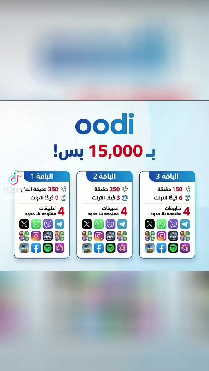 خط اودي خدمه شهرية
متوفر الان خط اودي
خدمه شهريه اتصال وانترنت 
كميه قليله 
المستمسكات المطلوبه الجنسيه الاصليه و البطاقه السكن الاصليه 💠
وحضور صاحب المستمسكات شخصيا👨‍👦‍👦🤳👉
الاستفسار ع الرقم📞👉
  *********** #متابعه_ولايك_واكسبلور_فضلا_ليس_امر 
العنوان الحله حي الأمام محيزم شارع الكيات قرب شارع 80 مقابل مدرسة الأقدام الابتدائية

‏
