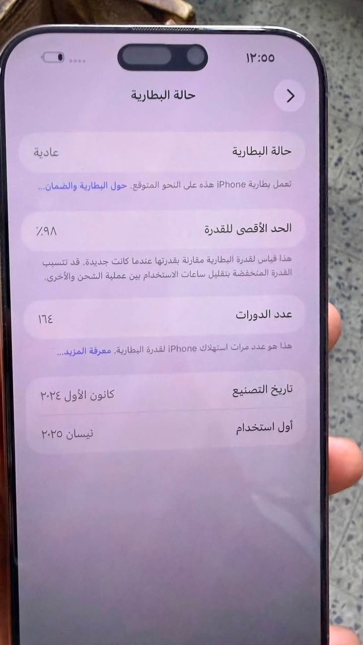السلام عليكم 
16bro max 
لون الصحراوي احلا لون 
الجهاز نضيف لا شخط لا كسر لا مصلح ولا مفتوح بعده ع حاله الوكاله الجهاز يعني حاله حال الجديد مثل الصور 
الجهاز عربي شرق اوسط ماستر 
بطاريه قويه ٩٨٪؜
مشحون١٦٤ مره
الجهاز م مفتوح
ذاكره ٢٥٦
الجهاز كامل غراض وياه راس شحن اصلي ٣٥ واط
سعر الجهاز ١٤٠٠
مكاني بغداد الشعب 
وموجود ع الخاص


**إذا كنت صاحب هذا الإعلان وتريد حذفه لأي سبب، رجاءا أرسل رسالة إلى الدعم الفني**