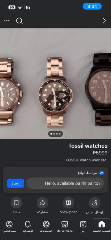 ماركه فوسل FOSSIL اصلي السعر 150
للاتصال ***********
