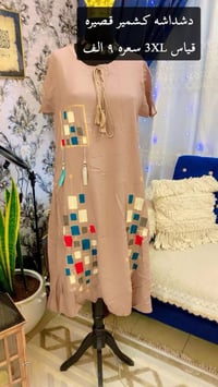 تخفيضات • عالعيد • ملابس