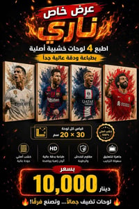 طباعة A4 • ٤ صور • مجاور مصرف بيجي