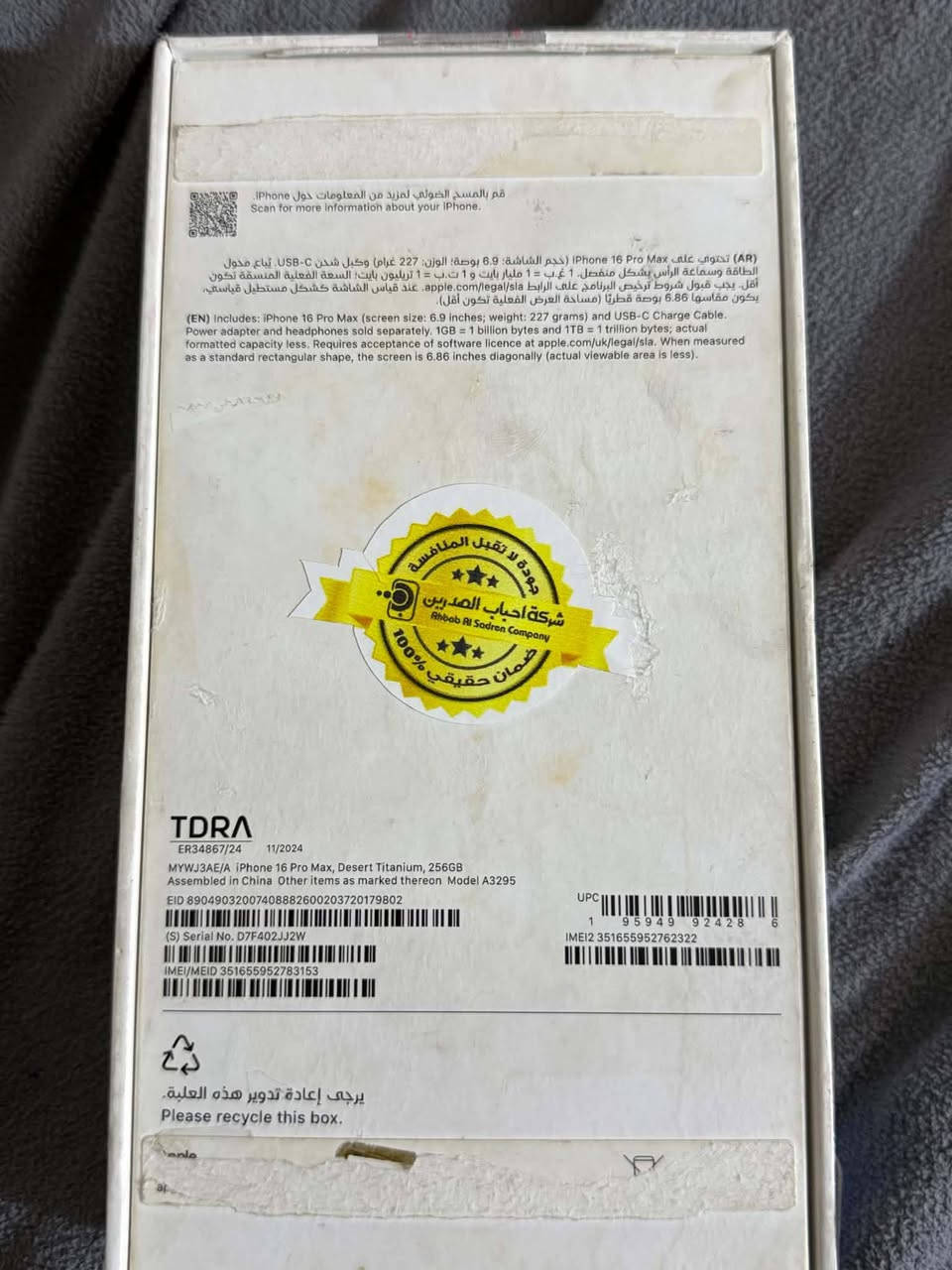 السَلٱمٌ عـَلـْيگمّ-ۈرحـْمّـٌة ٱللـّہ ﯙبُرگـّاتہ
ايفون 16 برو ماكس الجهاز مكفول م̷ـــِْن الشخط البطريه 91 
السعر 1330اوبي مجال مكان بابل شارع 60 
***********
