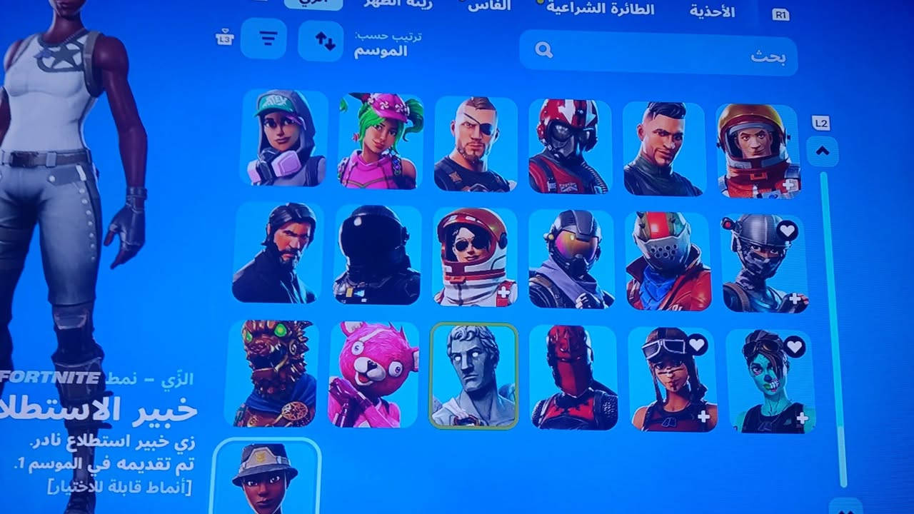 لحساب فيه حساب فورت نايت قوي 187 سكن فيه اشياء نادره ولحساب سيزون 1 لحساب عربي


**إذا كنت صاحب هذا الإعلان وتريد حذفه لأي سبب، رجاءا أرسل رسالة إلى الدعم الفني**