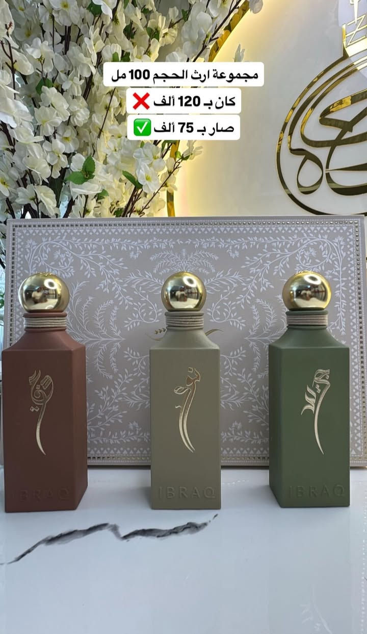 توفرت جميع عطور (ابراق) ابراهيم القرشي اصلي وكالة اي عطر تحب من المنشورات راسلني و تدلل


**إذا كنت صاحب هذا الإعلان وتريد حذفه لأي سبب، رجاءا أرسل رسالة إلى الدعم الفني**